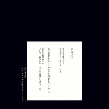 【二次創作】未の王国（上）