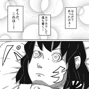 伊之助としのぶさん