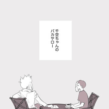友人代表