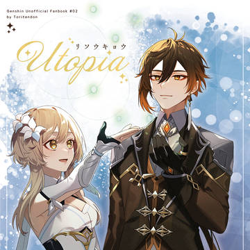 完売【サンプル】リソウキョウ(鍾蛍)