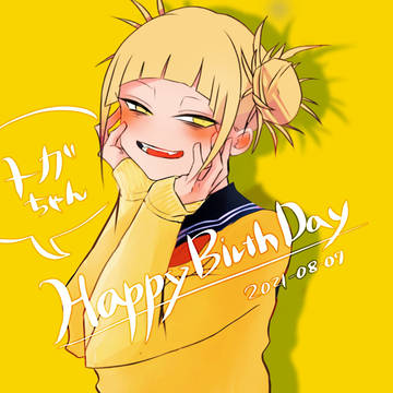 トガちゃんおめ！！
