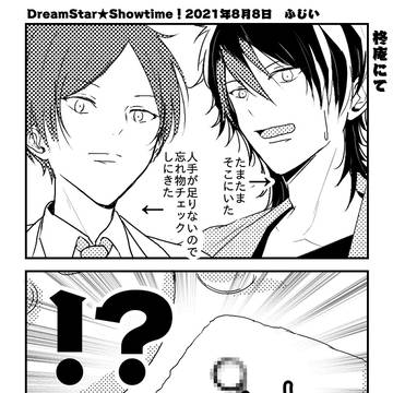 2021/8/8ドリスタオンリー展示【虎申】