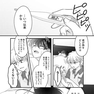 キミとのキョリ