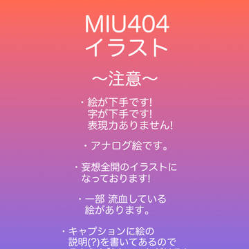 MIU404