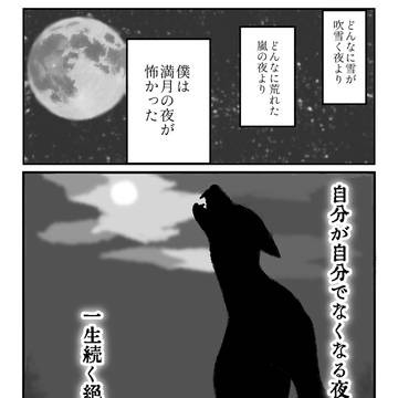 スネハリがジェームズ達にいじめられてる話⑦【リーマス編】