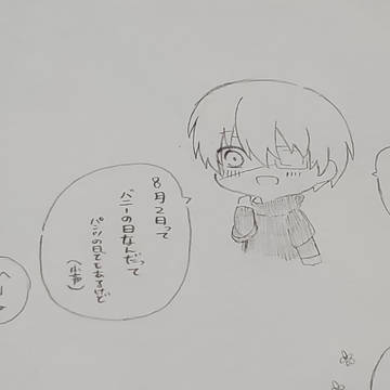 バニーカネアヤ