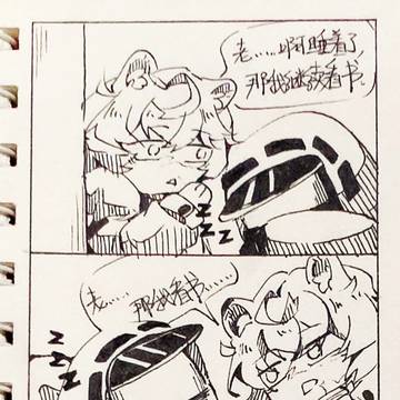sjb玩意