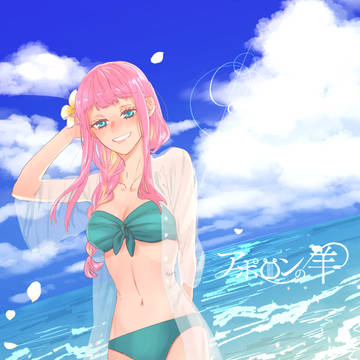 【A羊番外編】メイベル夏衣装【補足】