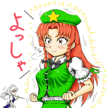 めーりん