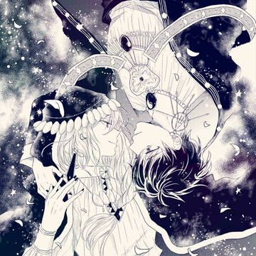 星巡り詰め