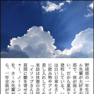 暴投×夏服まとめ