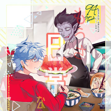 【ソファ棺3頒布】もうさ、日常なんだ