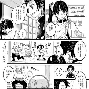 金魚様は見ている⑧〜真夏の花火大作戦〜