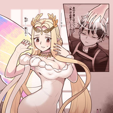 妖精に姿を変えられた少年