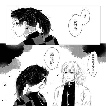 一房から始まるふたりの愛のお話