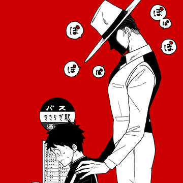 八尺様♂