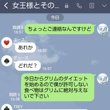 LINE風シリーズ(ラビュルチャット⑤)
