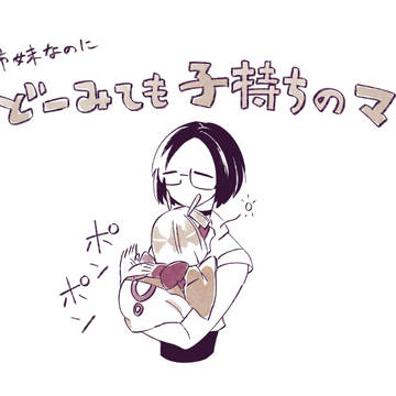 【ぴくカゲ天】わりと賑やか【交流】