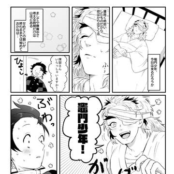 鬼滅まとめ⑧(杏炭+狛恋)