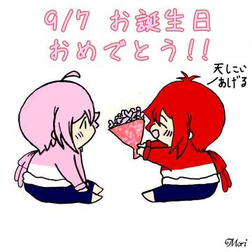 天陸の誕生日2021