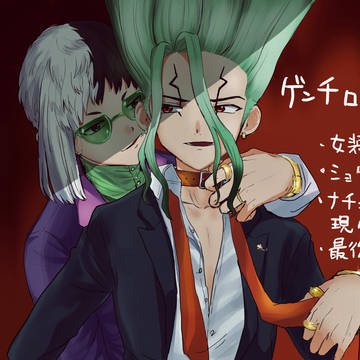 【腐】ゲ千ログ5