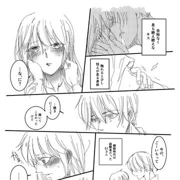 2期ラスト後
