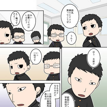 ペリリュー学園3