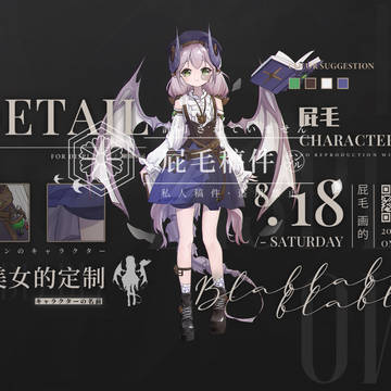 私人稿件