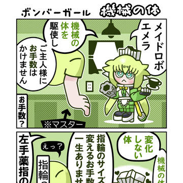 ボンバーガール 2コマ漫画③ (2021年5月~7月)