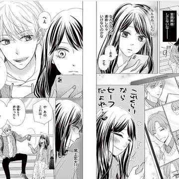 先輩、それは秘密です