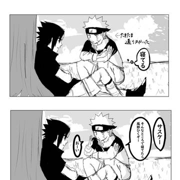 ナルトのやさしさ