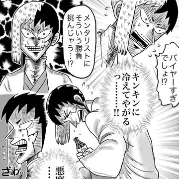ほとんどネターすとーん③