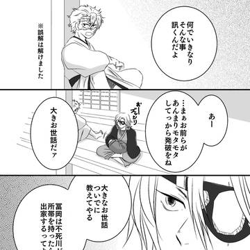 【kmtさねぎゆ】カサブランカの逡巡 第七話