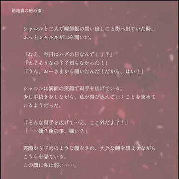 路地裏の秘め事