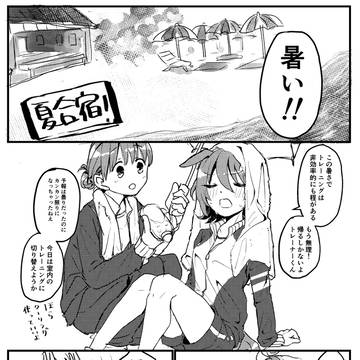 【タキモル♀】夏のタキモル交換会「裸足」