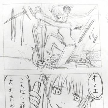 2016沖神