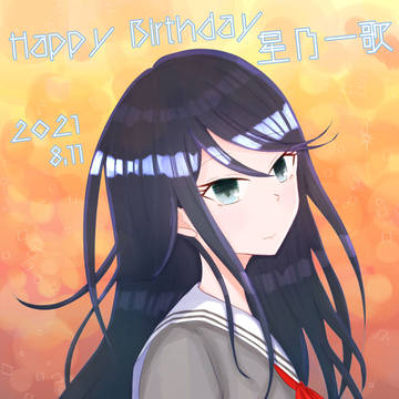 Happy Birthday 一歌ちゃん