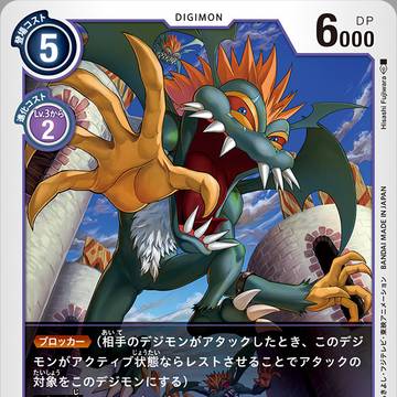 イビルモン