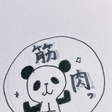 筋肉パンダ🐼