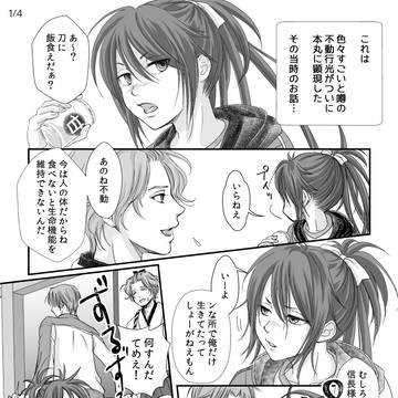 不動くん漫画まとめ【ほんわか編】