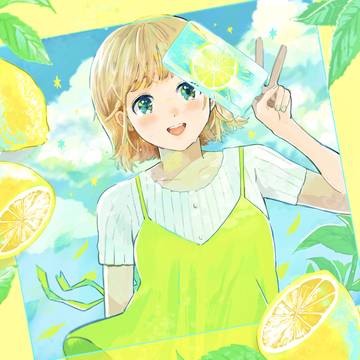 あの夏の思い出