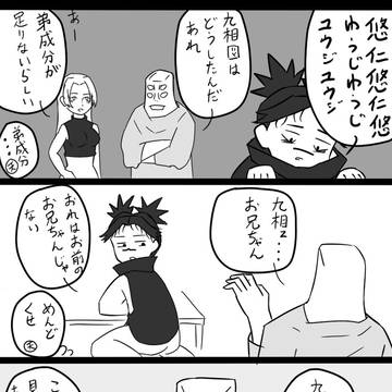天元護衛御一行様