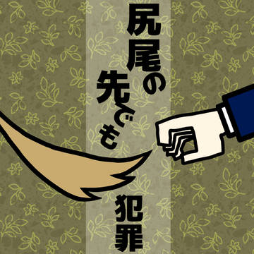 トレセン学園の最寄り駅に貼ってあった痴漢防止ポスター