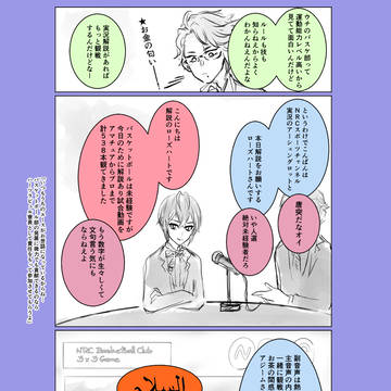 NRCスポーツチャンネル（有料配信）