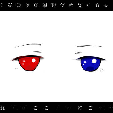 お目目練習