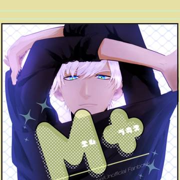 ■新刊 創作mcとマモンのお話です