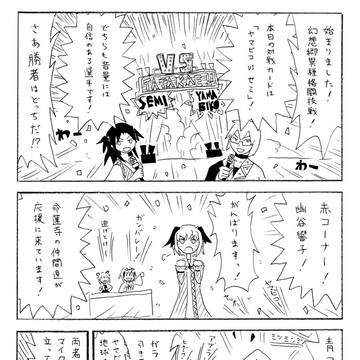 蝉まんが
