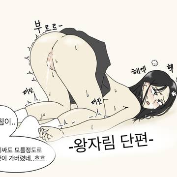 연애혁명 왕자림