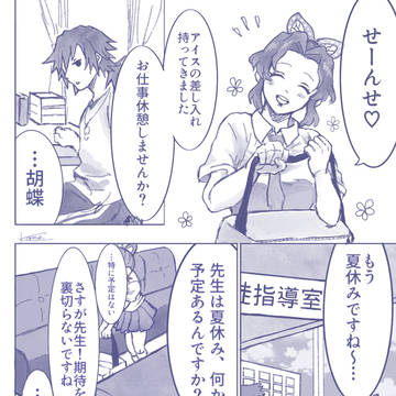 蜃気楼に溶け
