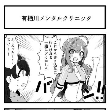 Twitterシャニマス4コマ191~200